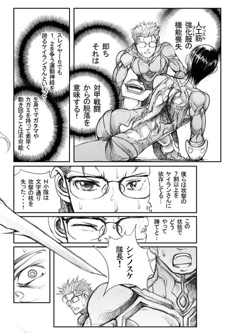 6【83話友情のライツ】の3 