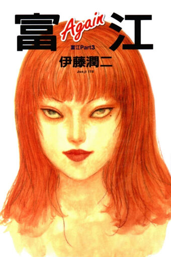 unholivera's tweet photo. Tomie again 🔪 
@junjiitofficial #伊藤潤二 #富江 https://t.co/0SRmrkjvue