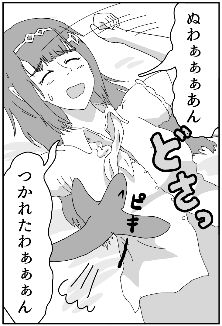清書された問題発言 