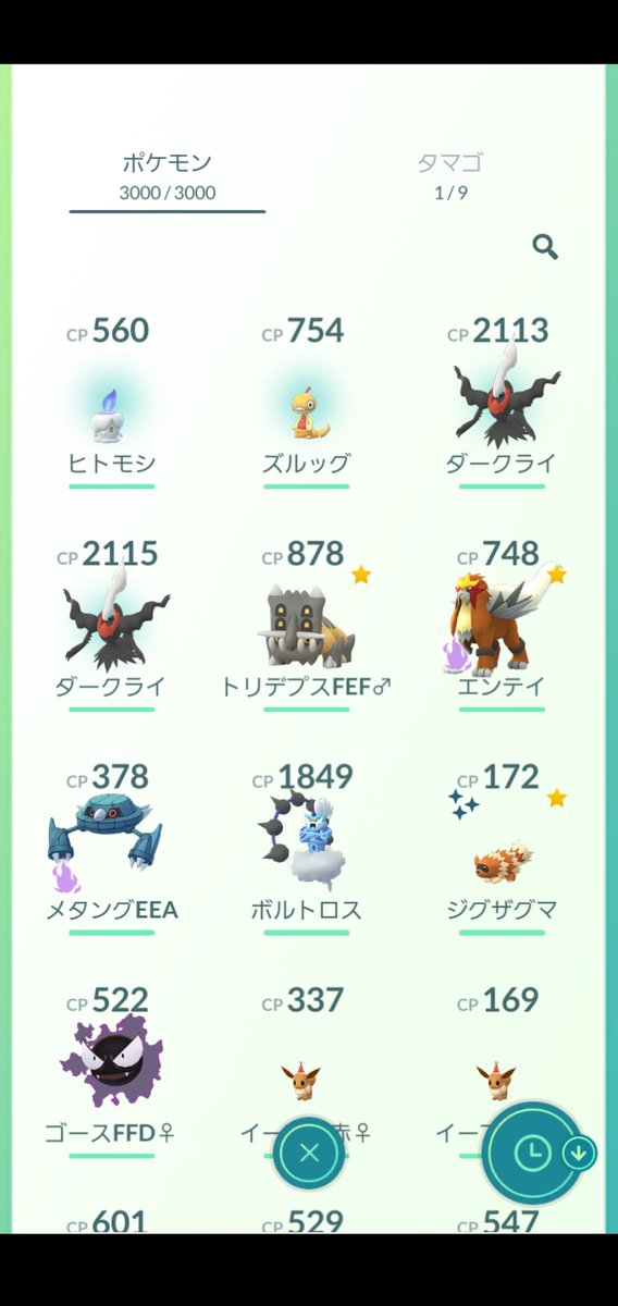 ポケモン Go ダークライ 色 違い 確率