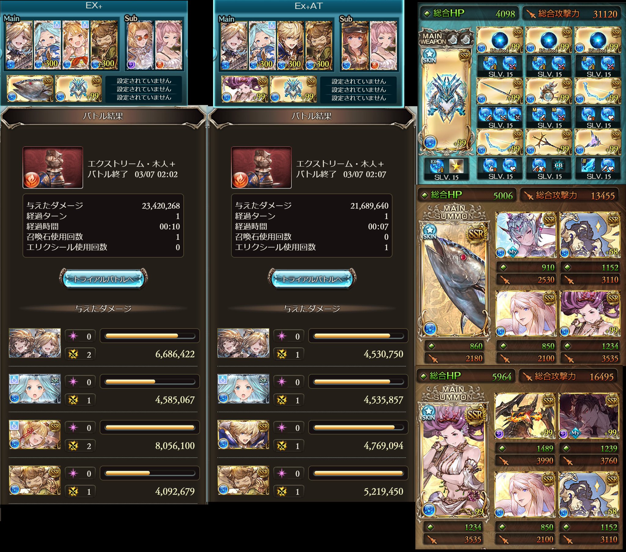 えーね ちょっと早いけど 試しに肉集め編成組んでみた 非atは鰹召喚のみ Atは0ポチと前回の水有利古戦場とポチ数は特に変わらないという ジョブは剣豪からライジングフォースに乗り換え ゼノコキュ琴がとても強い あと