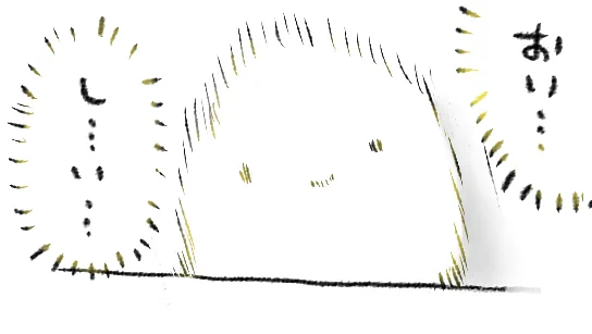 たべたものがあまりにもおいしいと輪郭がぶれる気がする 