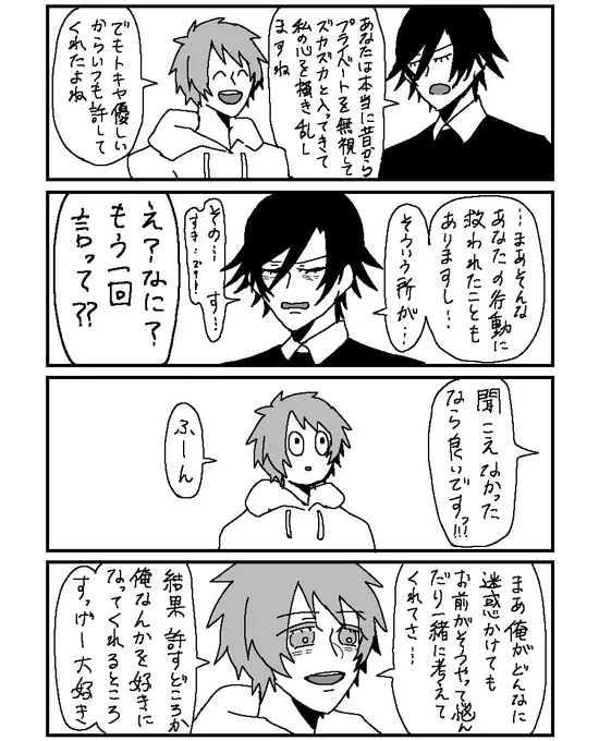 トキ音ちゃん 