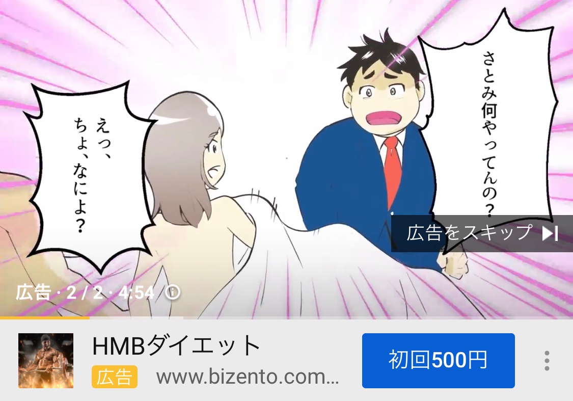 片山 悠 Ubie Discovery Kettle Producers マドベ 最近youtubeで 太っているせいで彼女を寝取られる漫画のダイエットサプリ広告に追いかけられているんだけど 的確なターゲティングが効きすぎているのでやめてください T Co Dxm32wju6s