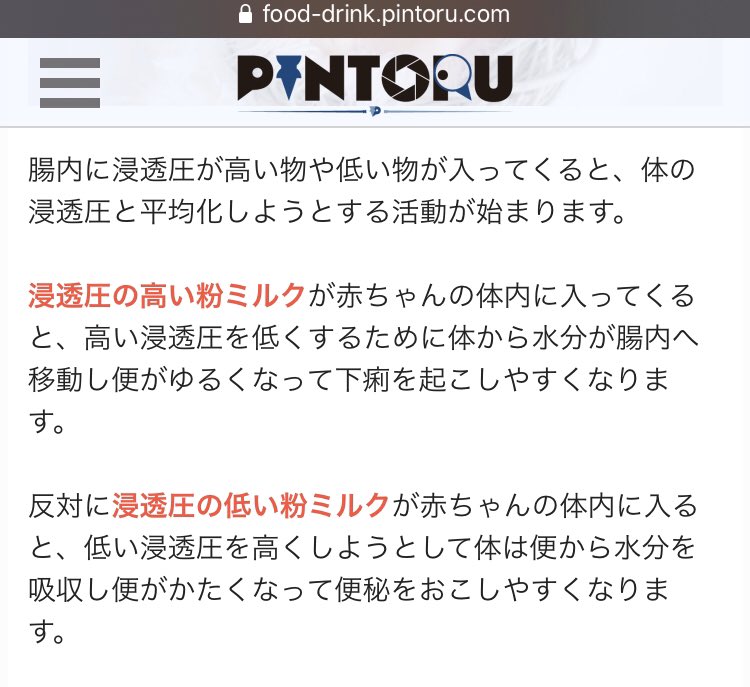 きいろんぬ 2y メモ 粉ミルクとうんちの関係 T Co Ktkhkqjoej Twitter きいろんぬ 2y メモ 粉ミルクとうんちの関係 T Co Ktkhkqjoej Twitter