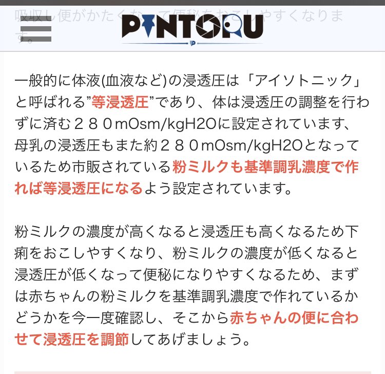 きいろんぬ 2y メモ 粉ミルクとうんちの関係 T Co Ktkhkqjoej Twitter きいろんぬ 2y メモ 粉ミルクとうんちの関係 T Co Ktkhkqjoej Twitter