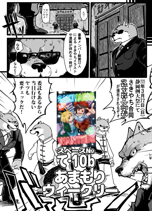私ラテンボもさきやち合同に6ページ程の漫画で参加しています!
お手に取って見てもらえたら嬉しいです・・・!
画像はサンプルと告知でございます。
https://t.co/H5XHxdc5o4 