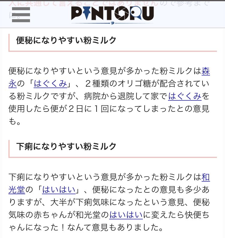 きいろんぬ 2y メモ 粉ミルクとうんちの関係 T Co Ktkhkqjoej Twitter きいろんぬ 2y メモ 粉ミルクとうんちの関係 T Co Ktkhkqjoej Twitter