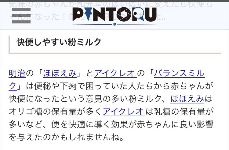 きいろんぬ 2y メモ 粉ミルクとうんちの関係 T Co Ktkhkqjoej Twitter きいろんぬ 2y メモ 粉ミルクとうんちの関係 T Co Ktkhkqjoej Twitter