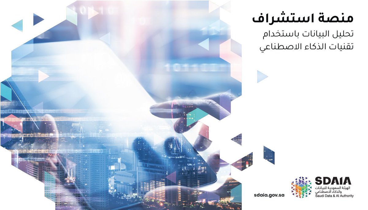 SDAIA_SA's tweet photo. تعتمد منصة استشراف التي تم تطويرها في #سدايا على استخدام تقنيات الذكاء الاصطناعي لتحليل البيانات الضخمة وذلك لمساعدة صناع القرار في صياغة السياسات الاقتصادية والاجتماعية المهمة للمملكة

#البيانات_تقود https://t.co/acmOxnolB5