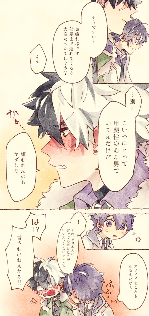 かわいいひと
[ブラネロ] 
