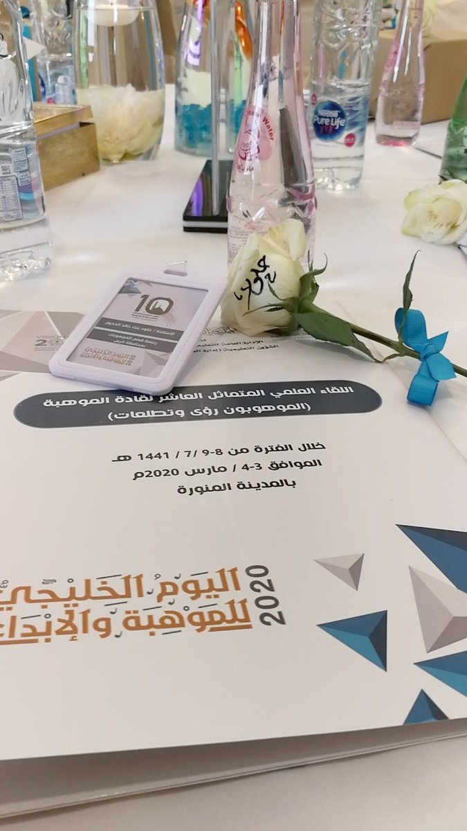 mawhoubat's tweet photo. تزامناً مع اليوم الخليجي للموهبة أقيم في المدينة المنورة اللقاءالعلمي المتماثل العاشر لقادة الموهبة(الموهوبون رؤى وتطلعات)في الفترة من ٨_ ٩ /٧/ ١٤٤١هـ
حضر اللقاء رئيسة القسم أ/خلود الدحيم شاكرين لإدارة تعليم المدينة حسن الاستقبال ونخص بالشكر مديرةإدارة الموهوبات أ/سميرة الأحمدي https://t.co/XGlOpNgVlD