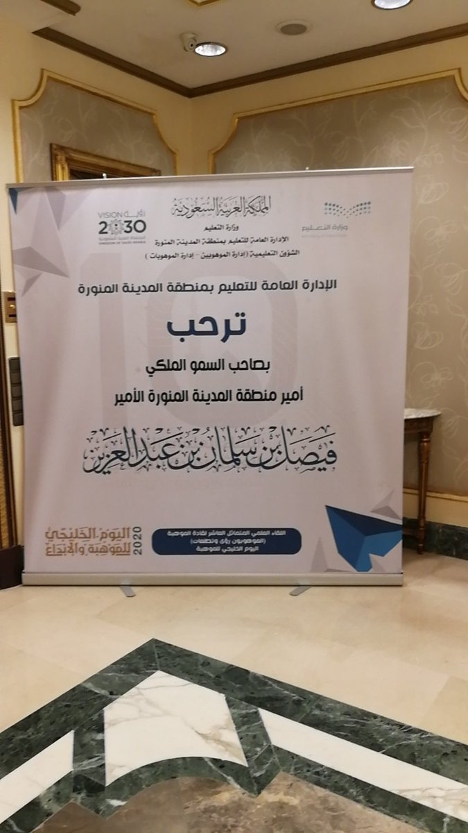 mawhoubat's tweet photo. تزامناً مع اليوم الخليجي للموهبة أقيم في المدينة المنورة اللقاءالعلمي المتماثل العاشر لقادة الموهبة(الموهوبون رؤى وتطلعات)في الفترة من ٨_ ٩ /٧/ ١٤٤١هـ
حضر اللقاء رئيسة القسم أ/خلود الدحيم شاكرين لإدارة تعليم المدينة حسن الاستقبال ونخص بالشكر مديرةإدارة الموهوبات أ/سميرة الأحمدي https://t.co/XGlOpNgVlD