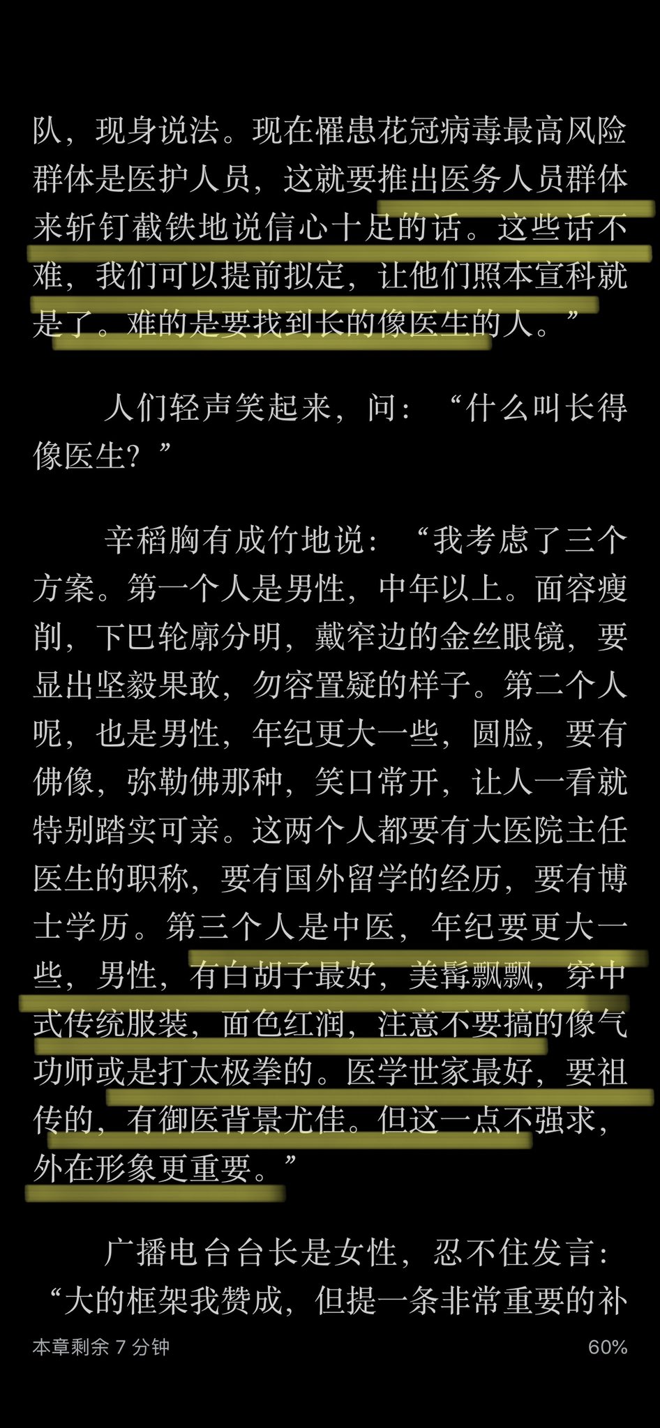 Shi Songhua 开始读 花冠病毒小说开篇就不和谐 防疫指挥部一早开会 先讨论怎么编造死亡人数 研究怎么样的死亡节奏最适合民众接受 也许这是为什么微信读书里面看不了的原因 T Co F4jrxuvynr Twitter