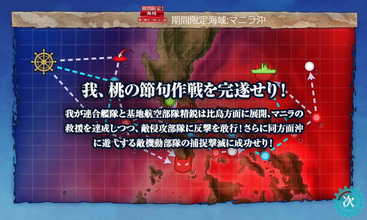 N U على تويتر 報酬が微妙 せめて攻略時に沖波出てくれればな せっかく拾った海防艦 を沖波に使うんか 沖波ももうちょっと強ければな 運か対潜強化艦とかなら海防艦改修も意味あるんだけど 艦これ ひし餅任務