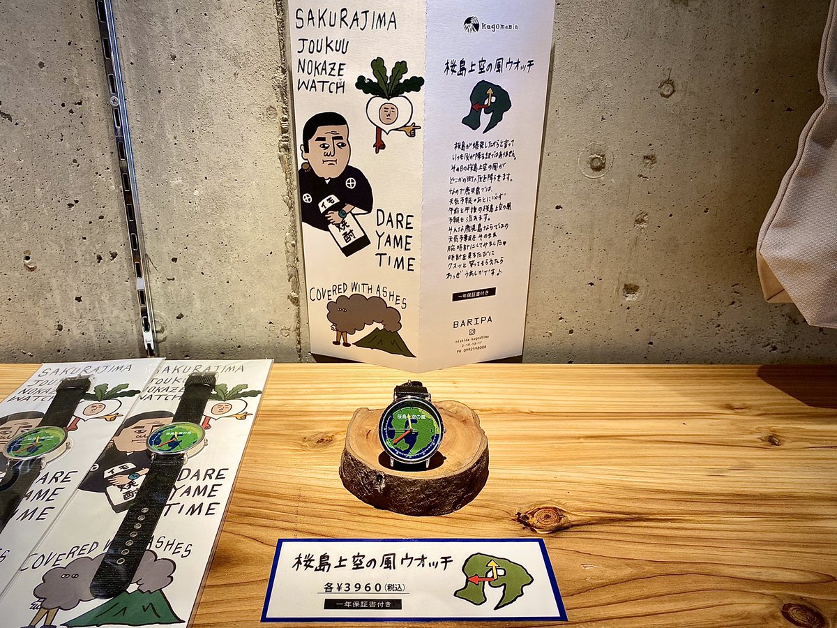 takedon94's tweet photo. オサレ*\(^o^)/*
#BARIPA 
#Kagomania 
#BLAPI 
#桜島上空の風ウオッチ
#twitter鹿児島マラソン https://t.co/6FLSuFeCdC
