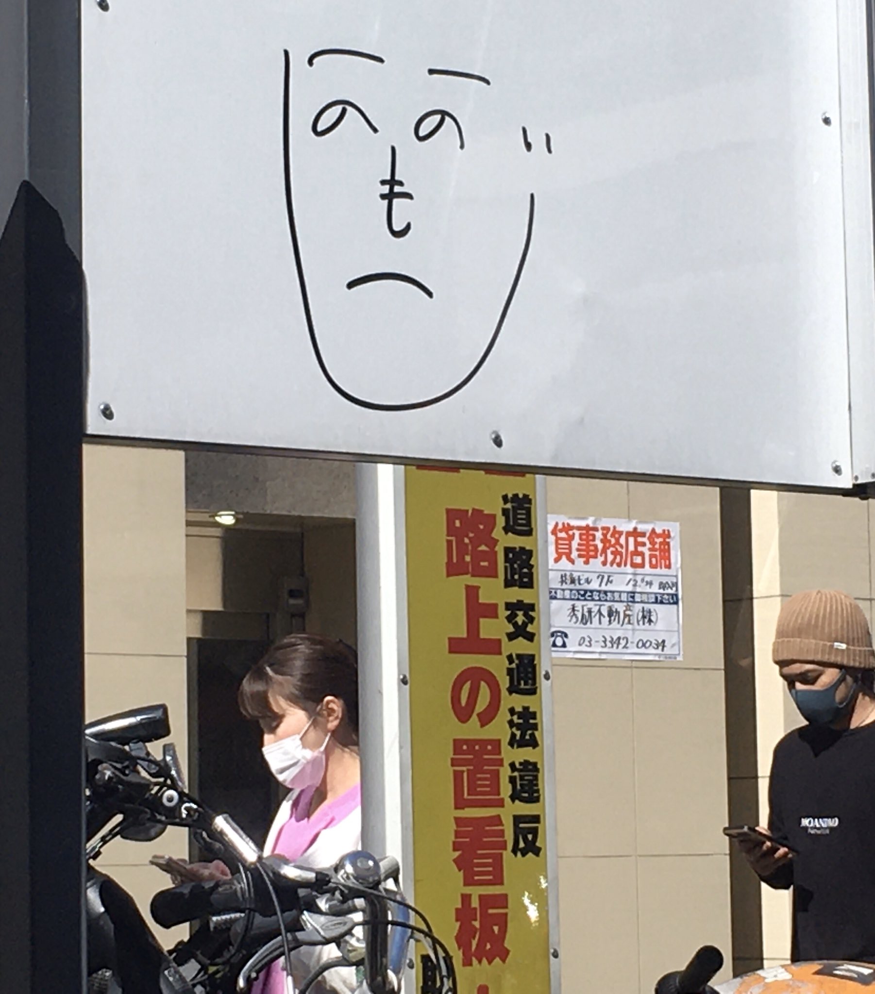 読売新聞写真部 取材余話 へのへのもへじ 懐かしい 落書きを見た 若者の仕業ではないな 絵文字の古典だもの つるさんはまるまるむし って ご存知ですか 顔文字です 寛爺 T Co 4h0ylq1zmt Twitter