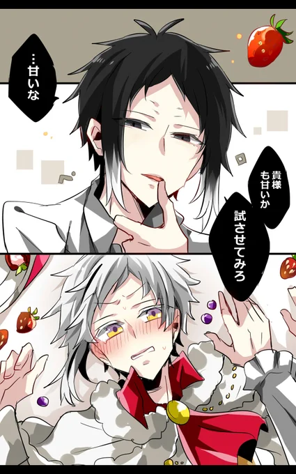 甘いな 