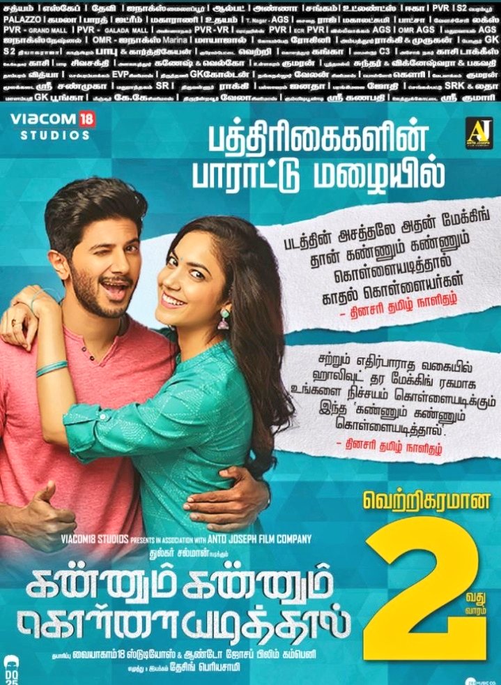 BOanalystteam's tweet photo. #KannumKannumKollaiyadithaal
#KKKMassiveResponse
#KKKSuccessMeet
#BlocKKKbuster

#KKK  Started Week 2 On High Note After A Rock Steady Week 1 #Boxoffice

Chennai City Tracked collection 

WEEK 1 Total - 1.38 Cr
Day 8 - 23 Lks

Total - 1.61 Cr

@rameshlaus 
@LMKMovieManiac https://t.co/DZ5OE1x59a
