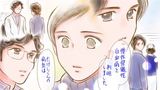 とうとう… とうとうこの日がきてしまった。
武志の病名が判明した日…

武志…
どうか、どうか、がんばって…
#スカーレット #スカーレット絵 第131話? 