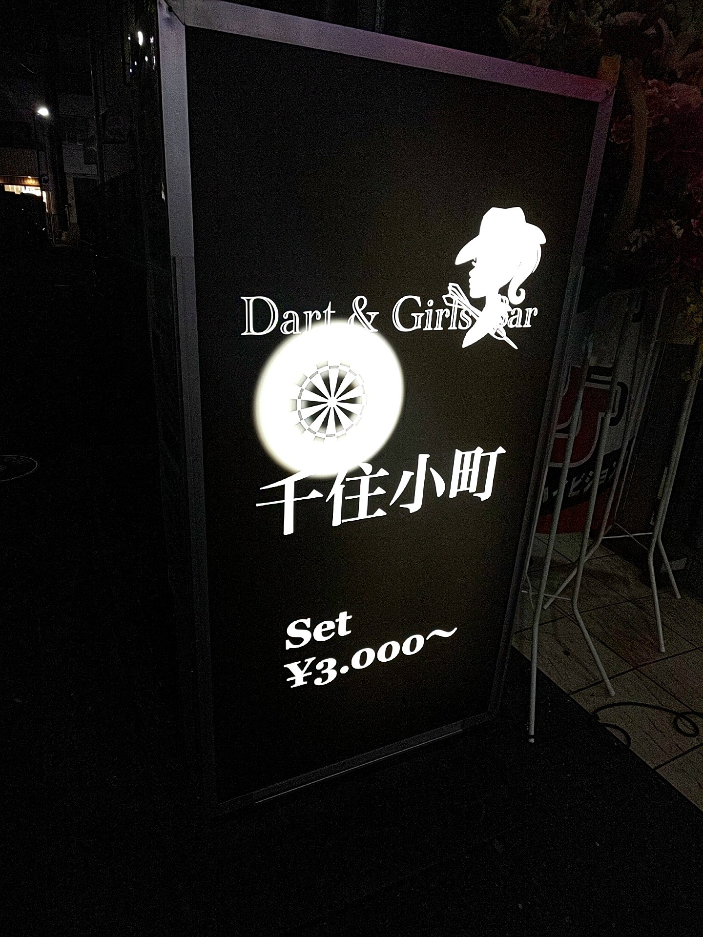 如月 千住小町 Senju Kisaragii Twitter
