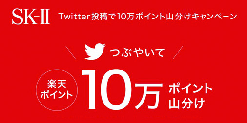 #唯一無二のピテラでお肌ツルツルになるんだって。 #SKII公式店が楽天にあるんだって [楽天] r10.to/hboX1j