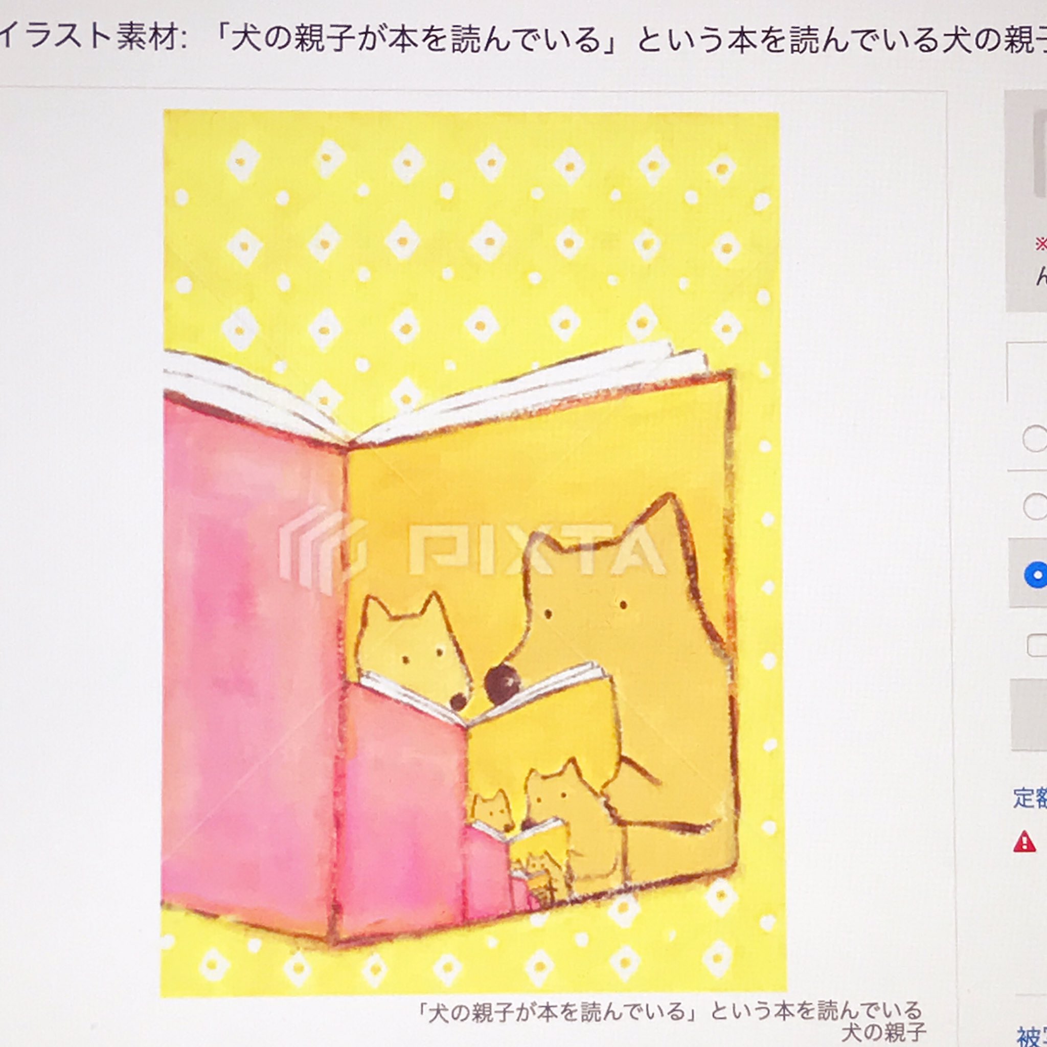 ジルジリング على تويتر 犬の親子が本を読んでいる という本を読んでいる犬の親子 ストックイラストhttps T Co Z2ceytntok のillust Shopページにリンクあります Jilljilling Illustration Stockillustration Shutterstock Adobestock ストック