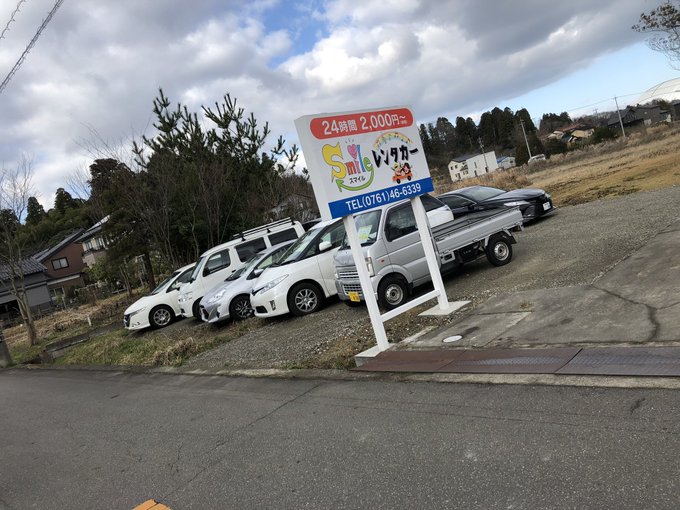 スマイルレンタカーのtwitterイラスト検索結果