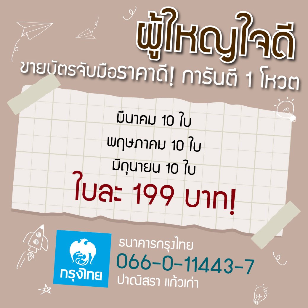OrnProject's tweet photo. สวัสดีทุกท่าน วันนี้เราจะมาขายบัตรจับมือ ขายกันไปเลยตรงๆ ณ จุดๆนี้ ผู้ใหญ่ใจดีฝากมา
บัตรราคา 199 บาทเท่านั่นคุณพี่
บอกเลยว่า 1 ใบ = 1 โหวต ให้อร 100% ค่ะ อย่ามัวรอช้า ไปจัดกันเลย
#OrnBNK48 #BringORNbacktoheaven #myguardians #ProjectORN #ProjectOrnGE https://t.co/GZVHQQ1PSt