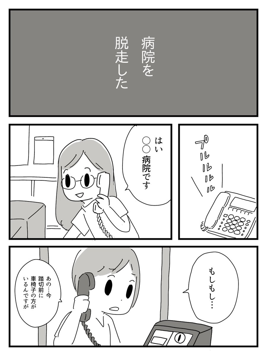 若年性認知症の父親と私10 