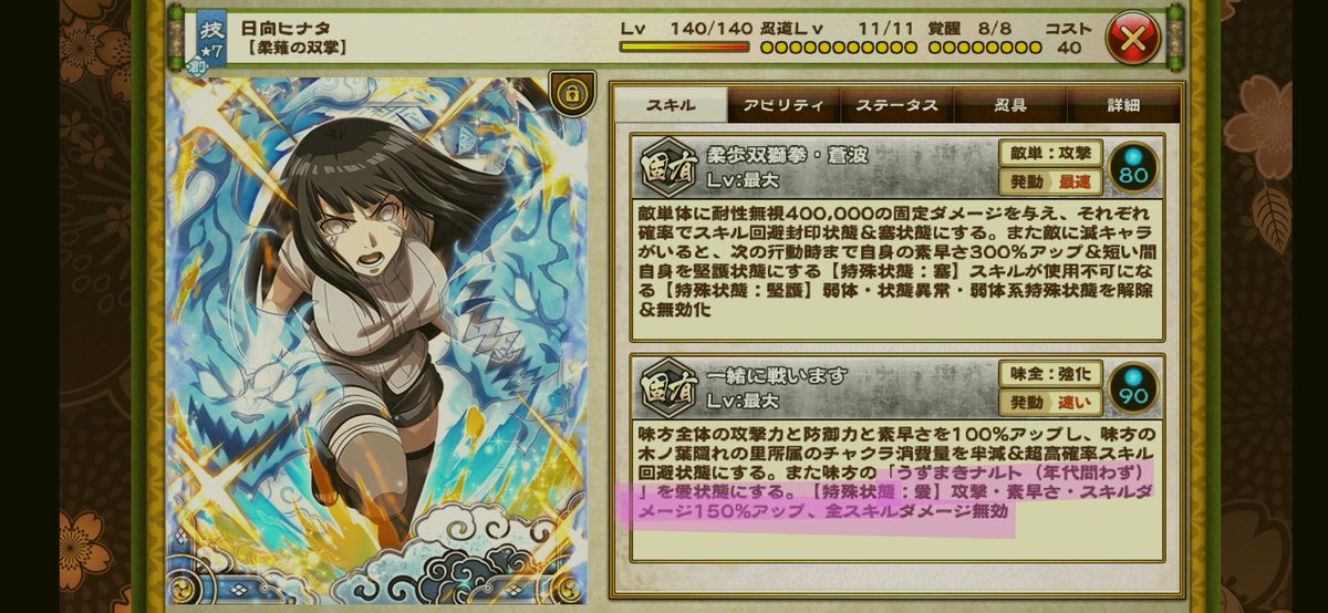 春吉 Twitterissa あと個人的に悶えたのは うずまきナルト 年齢問わず 日向ヒナタ 年齢問わず どの時代のヒナタ ナルトくん 大好きだぜ って聞こえてきて萌死