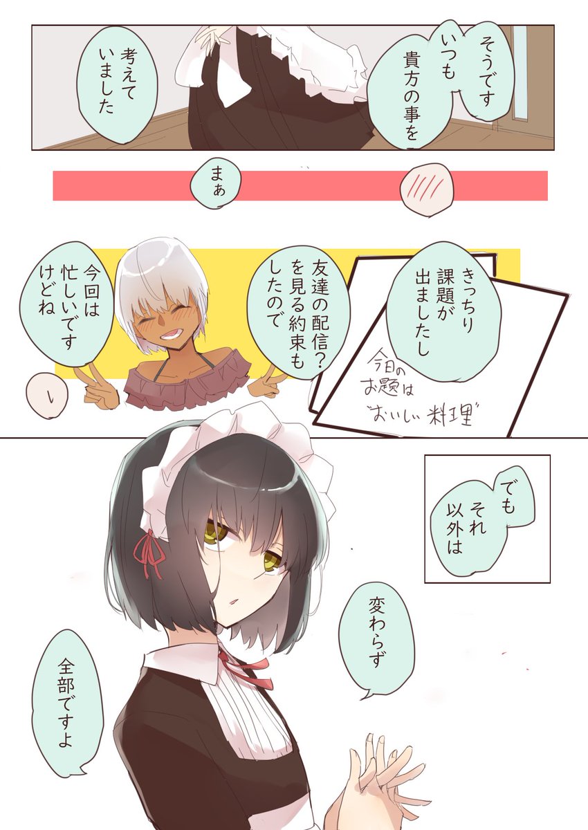 クーデレメイドさんの漫画100
不急だが不要ではない、というお話

漫画まとめ↓
https://t.co/OVFiabpjTM 