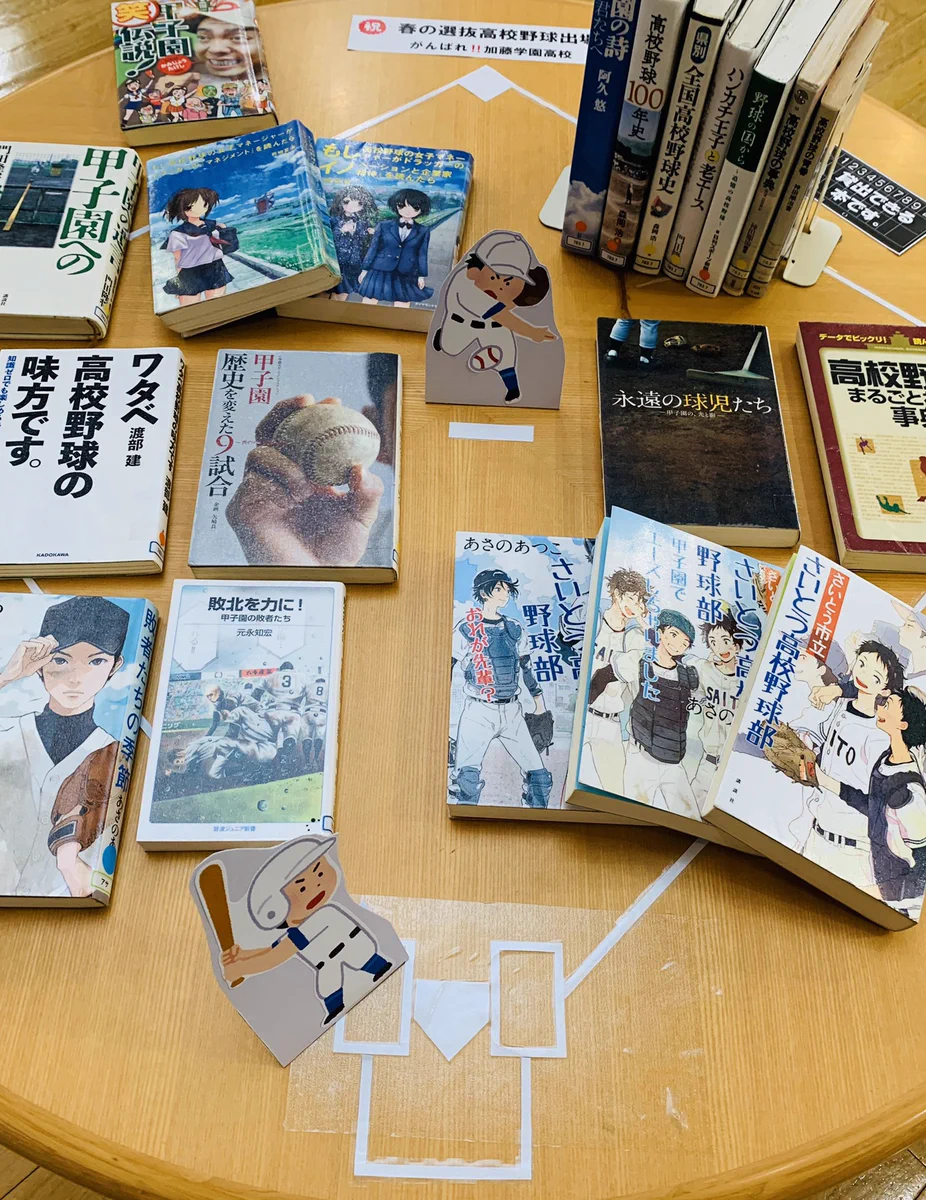 【幻の92回選抜✨】加藤学園高校 甲子園初出場ペナント【非売品】 沼津市立図書館 on X: 