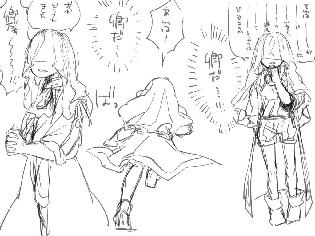 ショタボ卿らくがき……… 