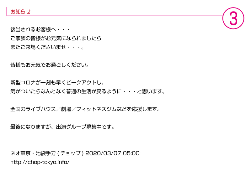 ikebukuro_chop's tweet photo. 池袋手刀からのお知らせ・・・。

https://t.co/8IceB0K2g7 https://t.co/S3Tcc5yRnZ