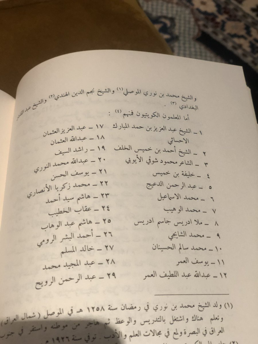 تلك اسماء المعلمين الكويتين 
 الاوائل الذين تولوا مهمة تعليم 
أبناء الكويت دون فضل او منه 
قبل وصول أي معلم من خارج البلاد