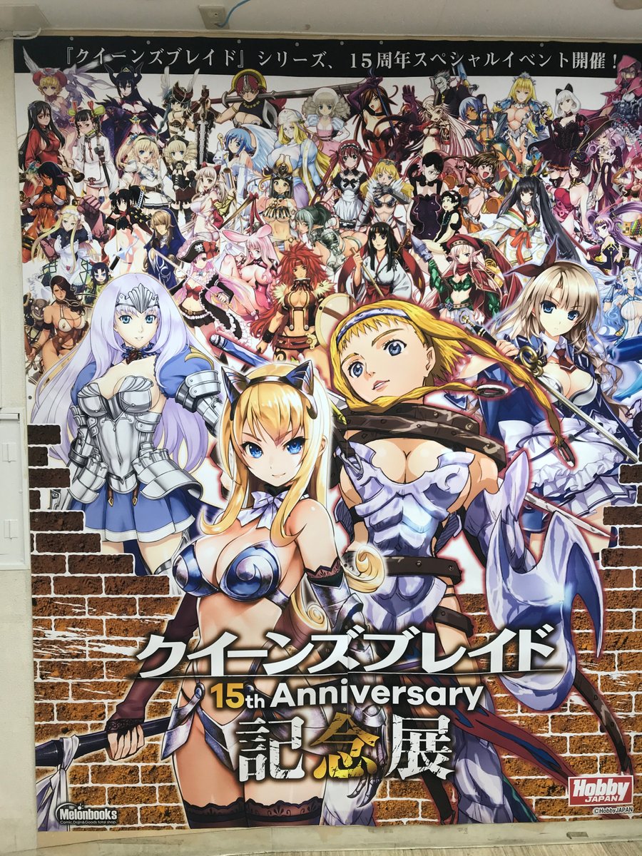 原田将太郎 昨日は秋葉原で開催中の クイーンズブレイド15周年記念展 に伺わせて頂きました 懐かしの画稿や物販にレイナのデコマス展示等 諸々眼福でございました Qbはトレカやアンソロにアフレコレポ フルカラー解説漫画の連載等を手がけさせて頂き 原田将太郎 昨日は秋葉原で開催中の クイーンズブレイド15周年記念展 に伺わせて頂きました 懐かしの画稿や物販にレイナのデコマス展示等 諸々眼福でございました Qbはトレカやアンソロにアフレコレポ フルカラー解説漫画の連載等を手がけさせて頂き