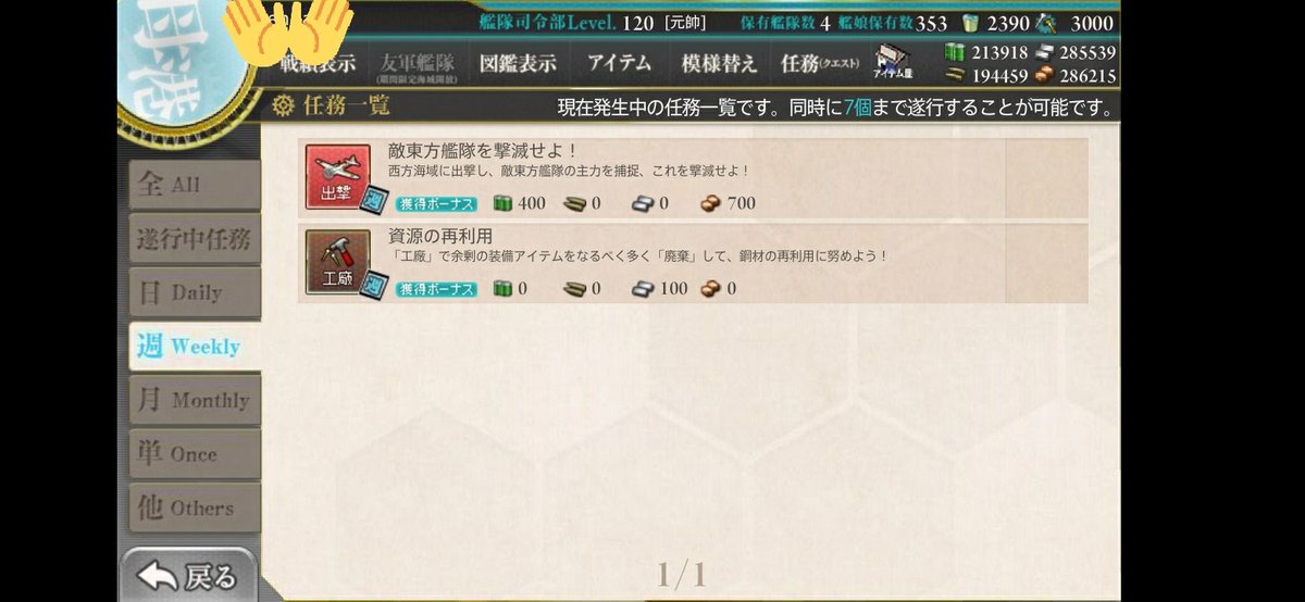 0以上 艦これ ウィークリー 更新 ベストコレクション漫画 アニメ