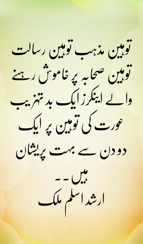 Arshad Aslam Rajput on Twitter: