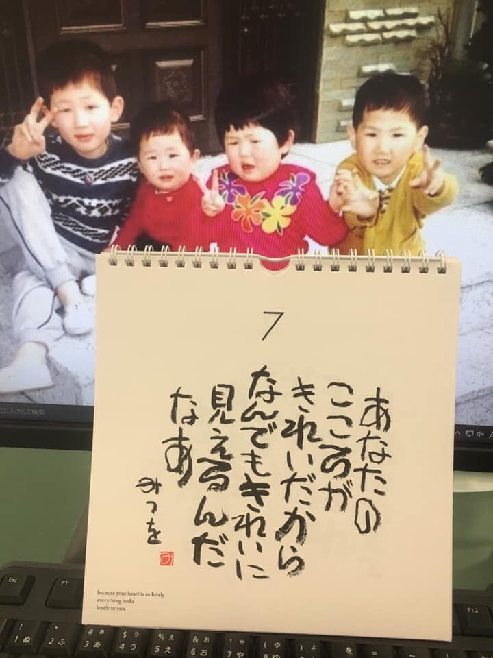 吉田清志 בטוויטר おはようございます 相田みつを ひとりしずか カレンダーです 7日 あなたのこころがきれいだから なんでもきれいにみえるんだなあ 追記 正直 が一番ですね 一日も早く新型コロナウイルスが終息しますよう祈っています