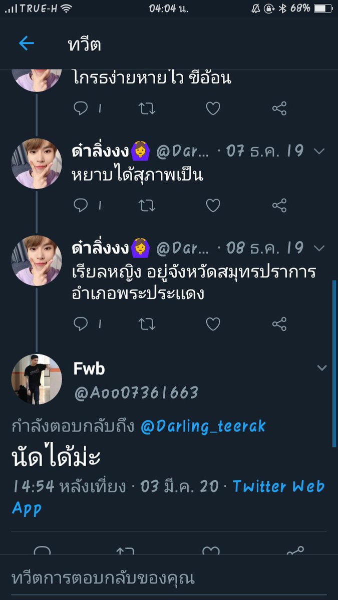 ด๋าลิ่งงง🙆 tweet media