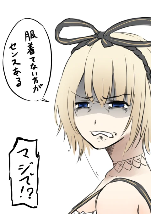 限界がきたルミス 