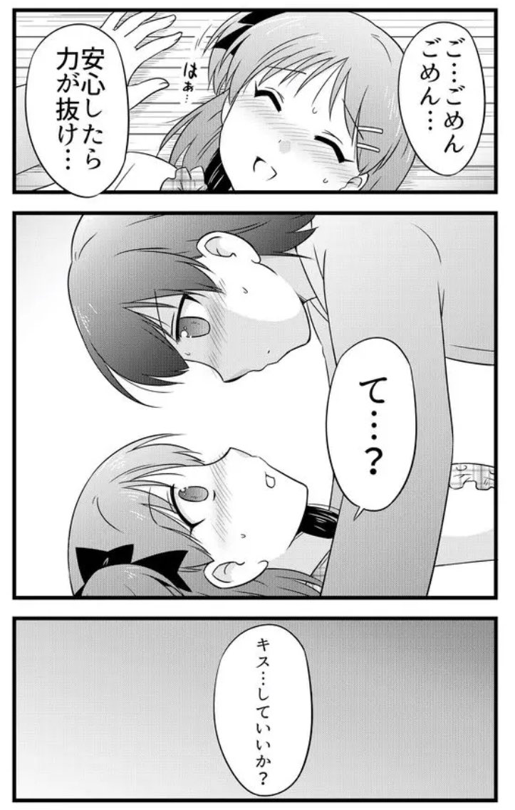 距離が縮まる2人 