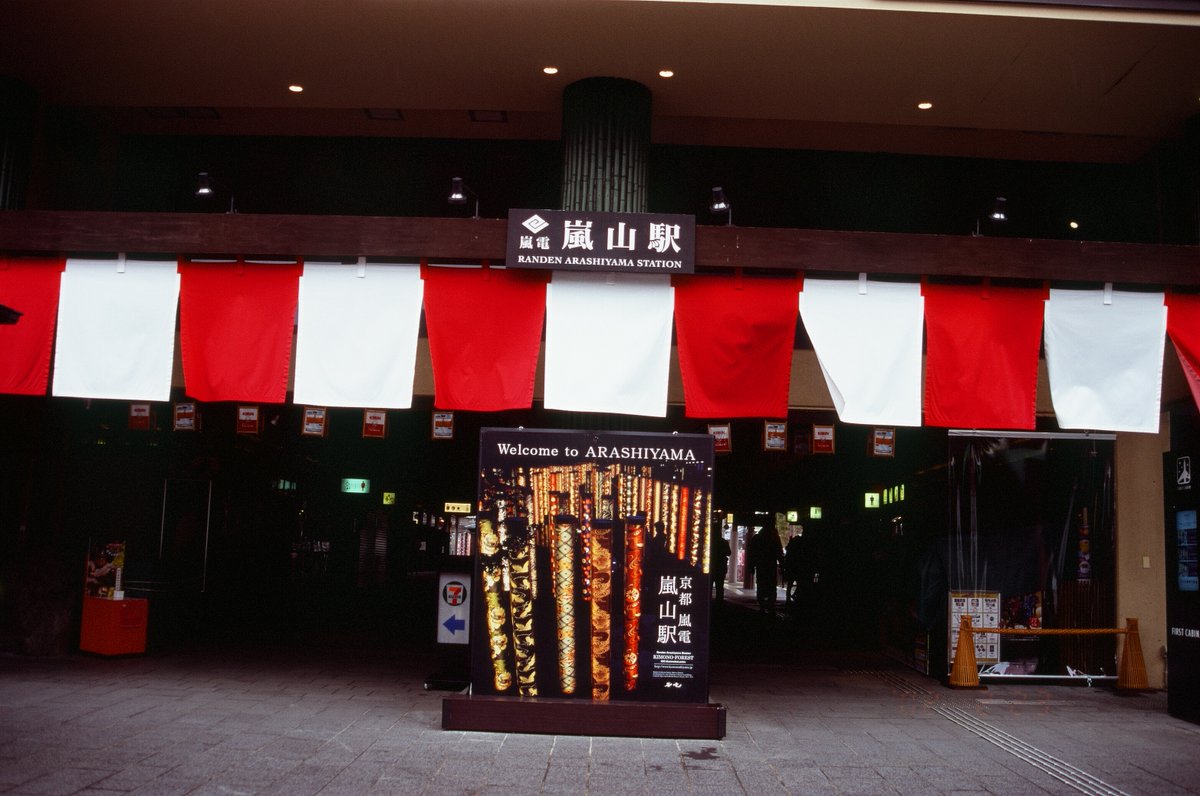 kodaman_1999's tweet photo. 仕事の合間に現像上がったフィルム取りに行ってきました（2）－1

KodakのFunSaverと一緒に現像出したvelvia100で撮った嵐山の写真(2020/02/22撮影)のその１。

#写真の文明堂　#カメスズ　#チャンプカメラ　#嵐山　#Fujifilm　#velvia100　#Mimolta　#α707si https://t.co/s7lRFzTOYp
