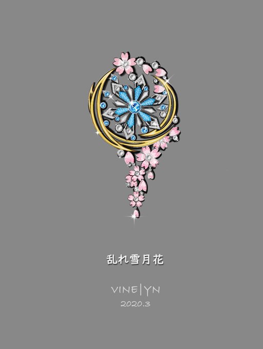 乱れ雪月花のtwitterイラスト検索結果 古い順 乱れ雪月花のtwitterイラスト検索結果 古い順
