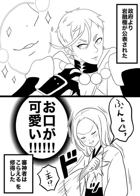 Tama Seira Jablko さんのマンガ一覧 5ページ ツイコミ 仮 Tama Seira Jablko さんのマンガ一覧 5ページ ツイコミ 仮