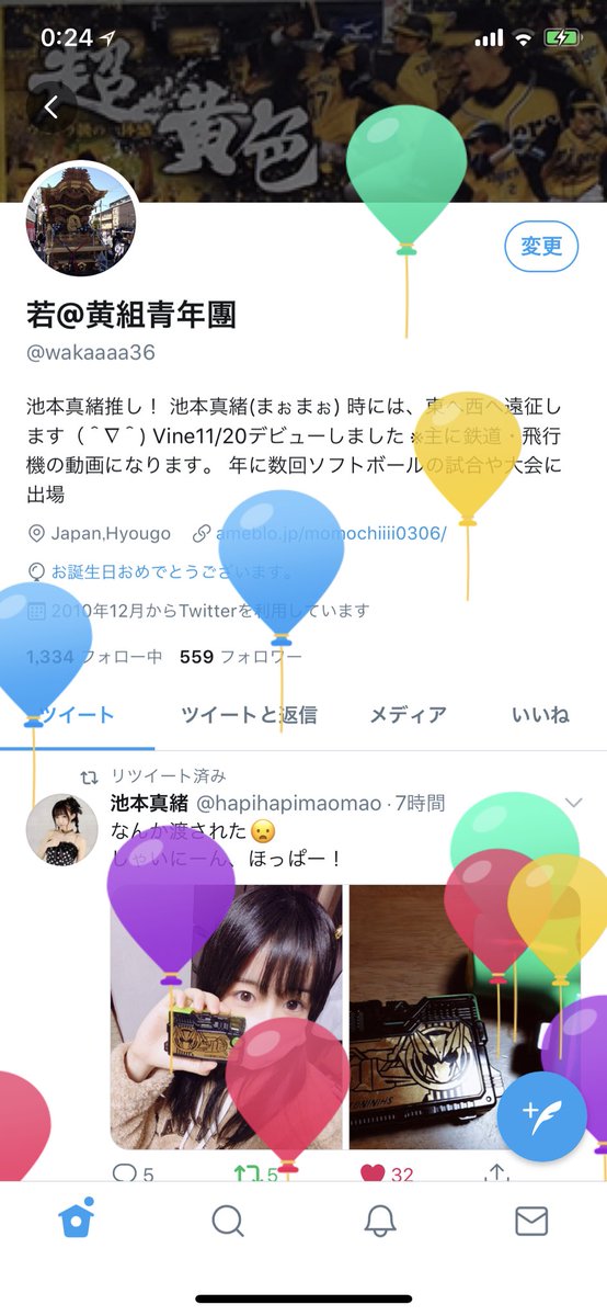 絵描きのよっち お誕生日おめでとうございます
