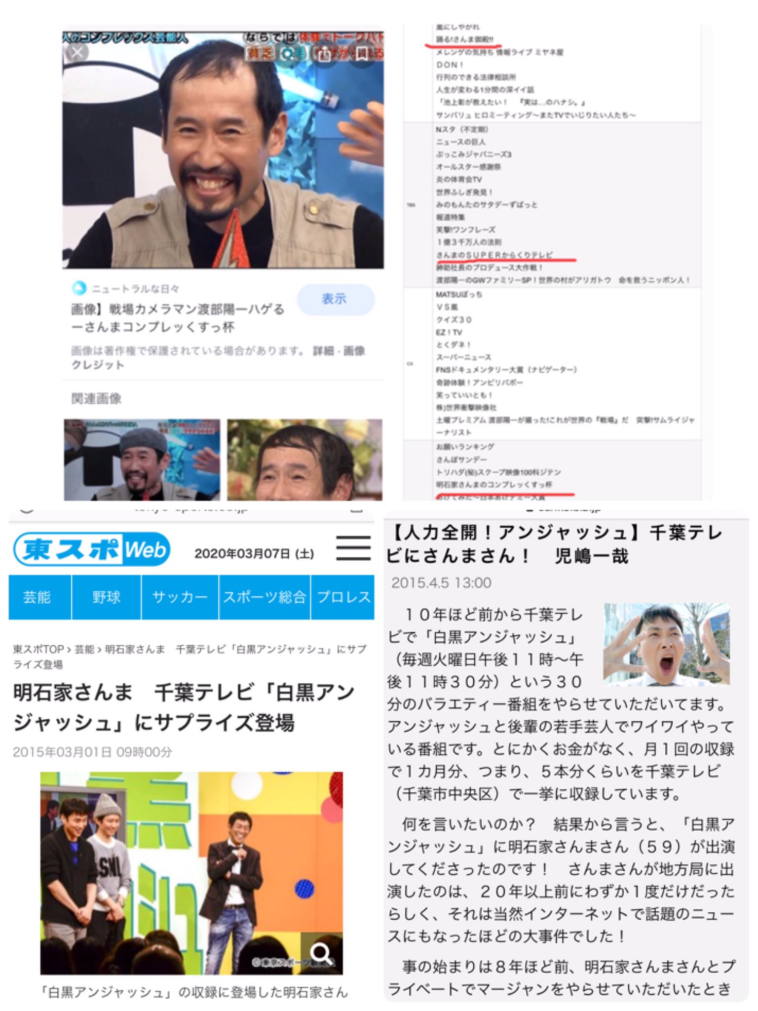 تويتر 時計仕掛けのオレンジ على تويتر 李徳江と結婚した宗武志に似ている明石家さんま つまり さんまも李家ということ T Co Auh5lzccjl で さらによく見ると さんまは山縣有朋にも似ている 山縣有朋は 松下村塾で吉田松陰から学び 日本陸軍の父