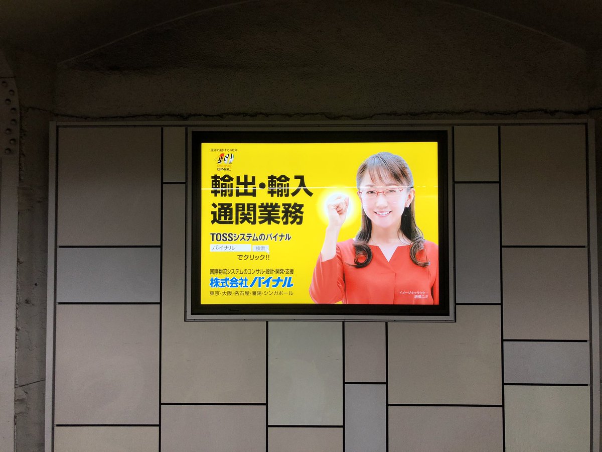 酔いどれゲーナ A Twitter 憧れの唐橋ユミたん 会津ほまれのほまれ酒造の娘 地下鉄神田駅 T Co Dbtfnfn0vp 酔いどれゲーナ A Twitter 憧れの唐橋ユミたん 会津ほまれのほまれ酒造の娘 地下鉄神田駅 T Co Dbtfnfn0vp