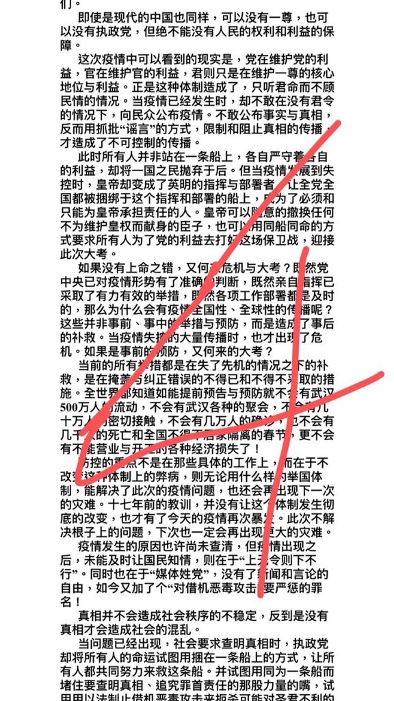 yjpc06's tweet photo. 任志强是王岐山学生，与王岐山关系一直非常好。这份信已经被美国中国问题专家和任志强电话确认，是他本人亲笔。想想看，海航作为王岐山金库，前两个星期被海南省收归国有！蒋超良是王岐山马仔，被免去湖北省委书记。前天北京断绝对外交通一天，细思极恐啊！咱吃瓜群众，看戏 https://t.co/OBRDdWk7zq